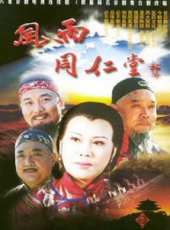 趙葆秀演過的電影電視劇線上看_影視作品大全_好看的明星