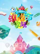 美麗登台（港姐訪台）最新一期線上看_全集完整版高清線上看_好看的綜藝