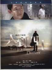 孫松最新電視劇_孫松電視劇作品全集線上看_好看的電視劇