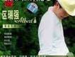 發燒人聲測試典範①