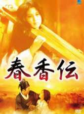 成春香傳線上看_高清完整版線上看_好看的電影