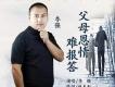 父母恩情難報答歌詞_李強父母恩情難報答歌詞