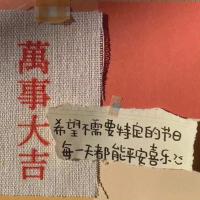 愛在一起