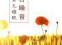 深呼吸歌曲歌詞大全_深呼吸最新歌曲歌詞