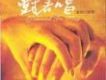童麗＆廖寰歌曲歌詞大全_童麗＆廖寰最新歌曲歌詞