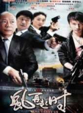 楊子驊演過的電影電視劇線上看_影視作品大全_好看的明星