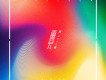霓NEED