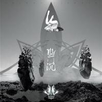 珍妮樂隊歌曲歌詞大全_珍妮樂隊最新歌曲歌詞