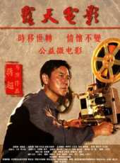 張陽演過的電影電視劇線上看_影視作品大全_好看的明星
