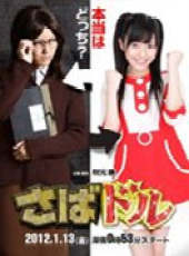 小出惠介最新電影_小出惠介電影全集線上看_好看的電影