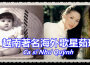 Asia Number One Hits Love Songs 2專輯_Như QuỳnhAsia Number One Hits Love Songs 2最新專輯