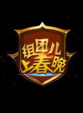 鞏漢林最新綜藝節目_鞏漢林參加過的綜藝節目_好看的綜藝