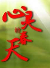 最新2015勵志電影_2015勵志電影大全/排行榜_好看的電影