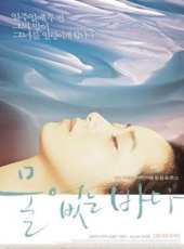 沒有水的大海線上看_高清完整版線上看_好看的電影