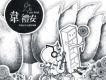 韋禮安歌曲歌詞大全_韋禮安最新歌曲歌詞