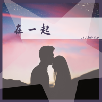 LittleRita歌曲歌詞大全_LittleRita最新歌曲歌詞