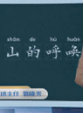 湖南省網路大課堂最新一期線上看_全集完整版高清線上看_好看的綜藝