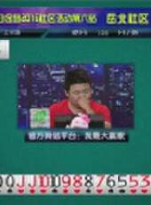 我是大贏家2016最新一期線上看_全集完整版高清線上看_好看的綜藝