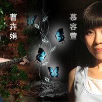曹卉娟圖片照片_曹卉娟