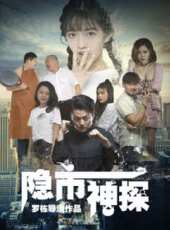 遇見惡魔2016線上看_高清完整版線上看 - 蟲蟲電影