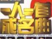 一人一首成名曲歌曲歌詞大全_一人一首成名曲最新歌曲歌詞