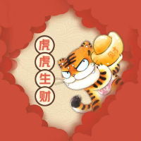 虎虎生財專輯_原來是蘿蔔丫虎虎生財最新專輯