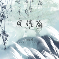 風催雨