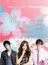 最新2013台灣偶像電視劇_好看的2013台灣偶像電視劇大全/排行榜_好看的電視劇