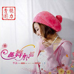 李晶歌曲歌詞大全_李晶最新歌曲歌詞