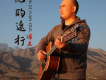 馮立歌曲歌詞大全_馮立最新歌曲歌詞