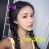 一如既往