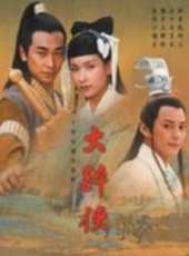 最新2011-2000武俠電視劇_好看的2011-2000武俠電視劇大全/排行榜 - 蟲蟲電視劇