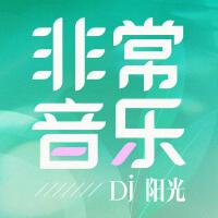 非常音樂