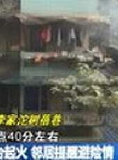 成都全接觸最新一期線上看_全集完整版高清線上看 - 蟲蟲綜藝