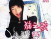 香香歌曲歌詞大全_香香最新歌曲歌詞