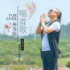 扎西多吉歌曲歌詞大全_扎西多吉最新歌曲歌詞