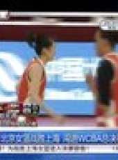 天天體育 2014最新一期線上看_全集完整版高清線上看_好看的綜藝
