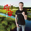 張學歌曲歌詞大全_張學最新歌曲歌詞