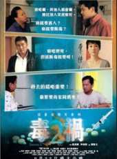 廖啟智演過的電影電視劇線上看_影視作品大全_好看的明星