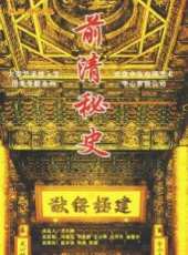最新2011-2000劇情電視劇_好看的2011-2000劇情電視劇大全/排行榜_好看的電視劇