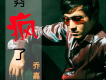 喬嘉歌曲歌詞大全_喬嘉最新歌曲歌詞