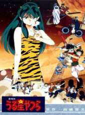 福星小子 劇場版6 我親愛的 直到永遠動漫全集線上看_卡通片全集高清線上看 - 蟲蟲動漫
