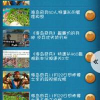 野人花園手機鈴聲圖片照片_野人花園手機鈴聲