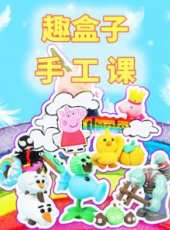 最新2018其它卡通片_2018其它卡通片大全/排行榜_好看的動漫