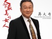 蔣大為歌曲歌詞大全_蔣大為最新歌曲歌詞