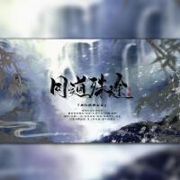 塵世千機個人資料介紹_個人檔案(生日/星座/歌曲/專輯/MV作品)