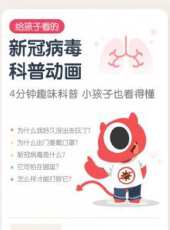 最新2020大陸卡通片_2020大陸卡通片大全/排行榜_好看的動漫