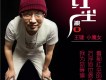 分手時不哭泣歌詞_王鍵分手時不哭泣歌詞