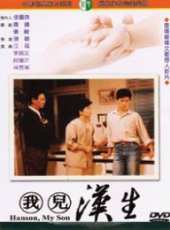 李興文演過的電影電視劇線上看_影視作品大全_好看的明星