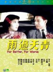 李湄演過的電影電視劇線上看_影視作品大全_好看的明星